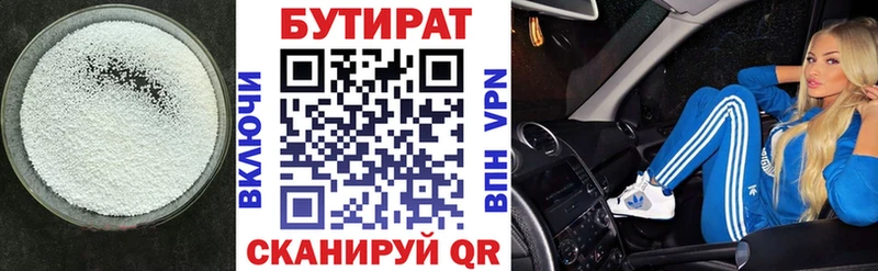 БУТИРАТ жидкий экстази  Любим 